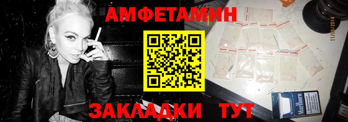АМФЕТАМИН  Вход с VPN  Жуковский  Amphetamine VHQ 