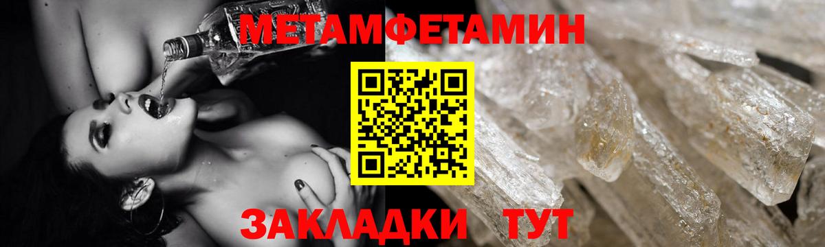 АМФЕТАМИН Розовый Жуковский