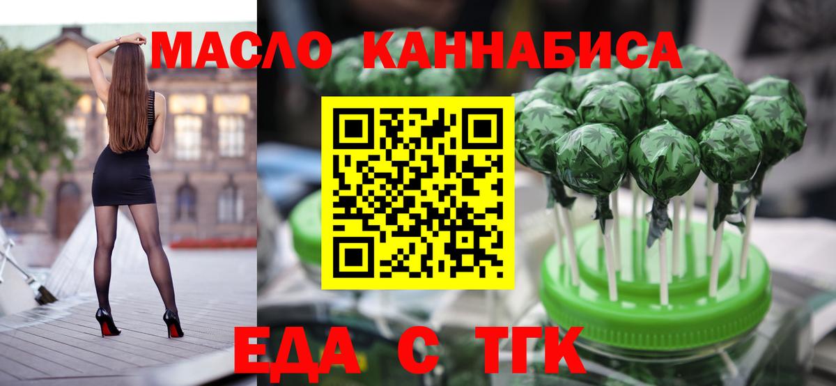 Печенье с ТГК конопля  Вход с VPN  Жуковский 
