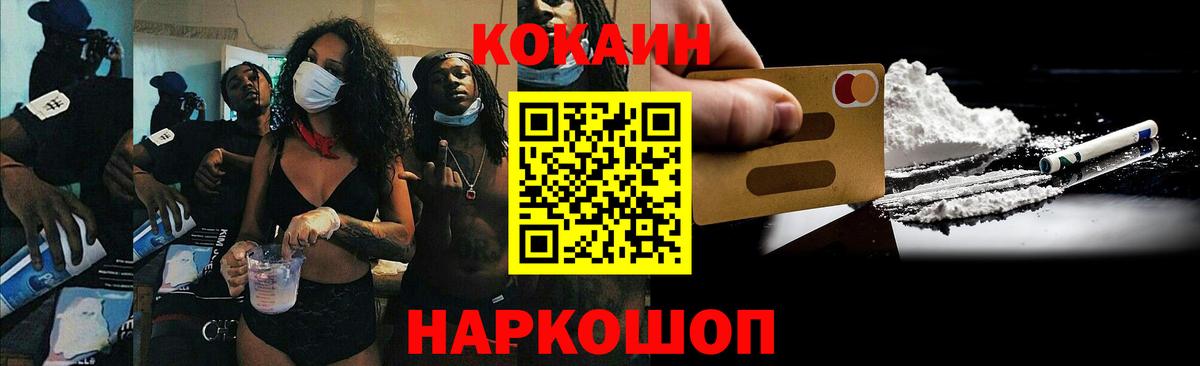 COCAIN Колумбийский Жуковский