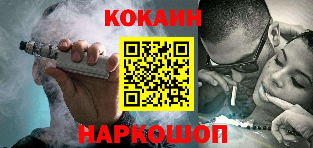 Кокаин 98%  COCAIN Columbia  Жуковский  Вход с VPN 