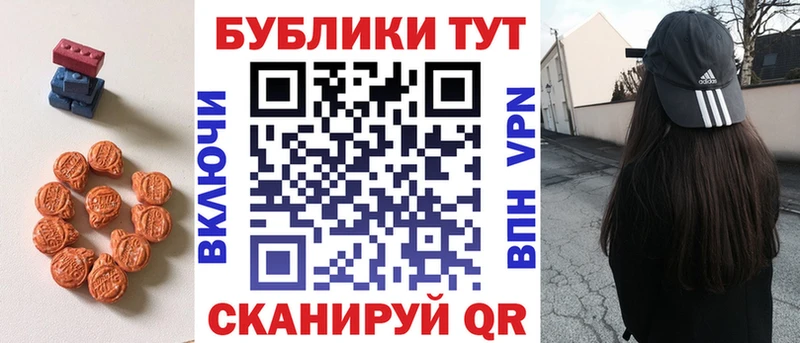 Ecstasy MDMA  ссылка на мегу онион  Жуковский  наркотики 