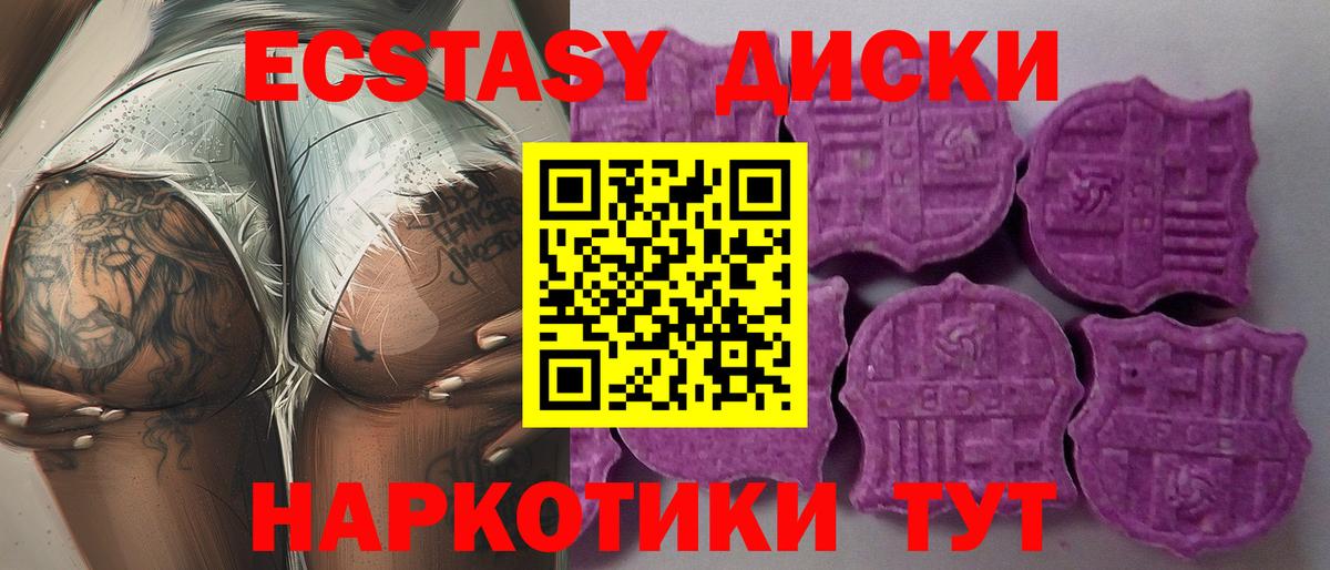 ЭКСТАЗИ VHQ  Вход с VPN  ЭКСТАЗИ DUBAI  Жуковский 