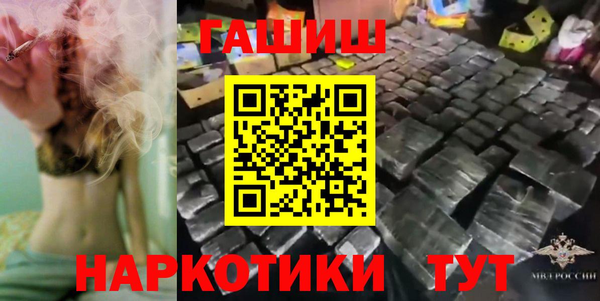 ГАШИШ  Гашиш гарик  ГАШИШ гарик  Вход с VPN  Жуковский 