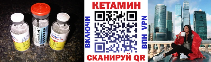КЕТАМИН ketamine  Жуковский 