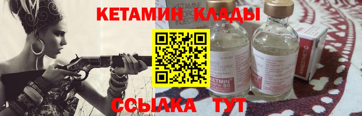 Кетамин ketamine  Вход с VPN  Жуковский 