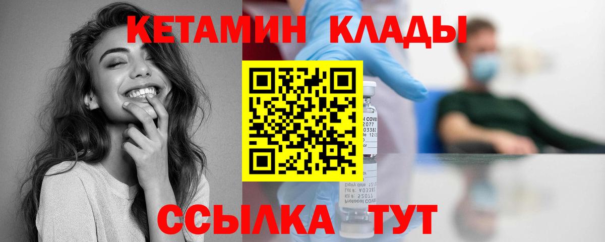 Кетамин VHQ Жуковский