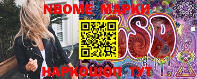 марки nbome Балашиха