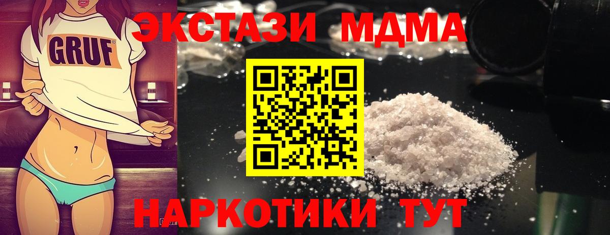 МДМА  МДМА кристаллы  Вход с VPN  Жуковский  MDMA кристаллы 