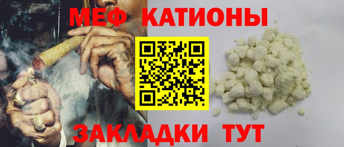 МЕФ кристаллы Жуковский