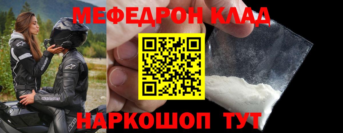 МЕФ  Вход с VPN  Меф 4 MMC  Жуковский  Меф мяу мяу 