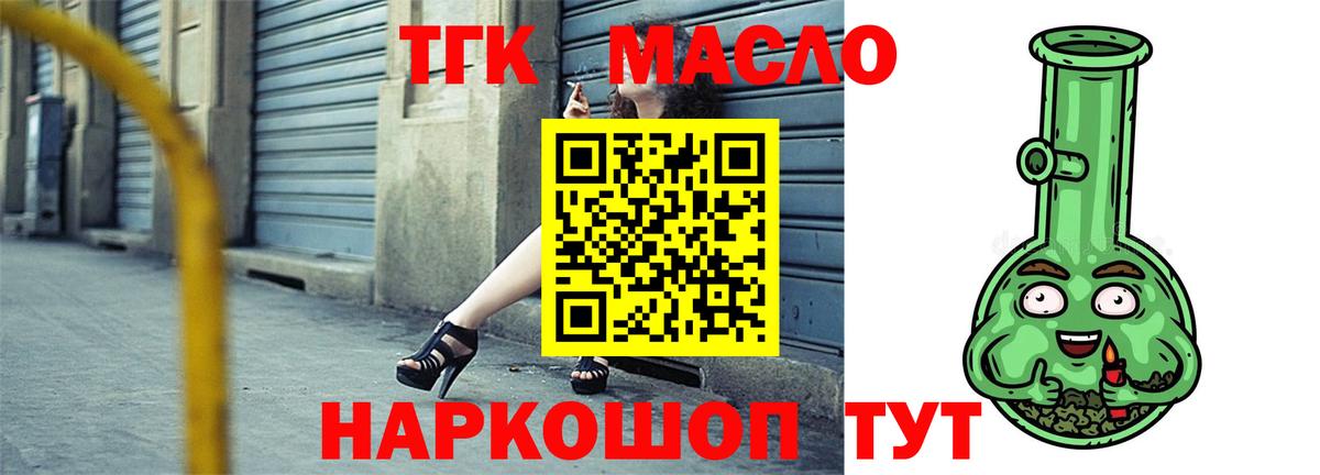 Дистиллят ТГК вейп Жуковский
