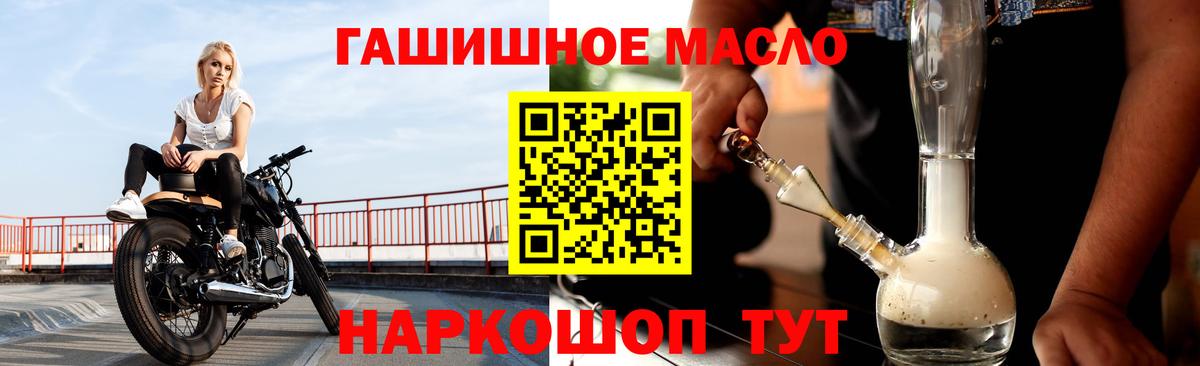 ТГК THC oil  Дистиллят ТГК концентрат  Жуковский  Вход с VPN 