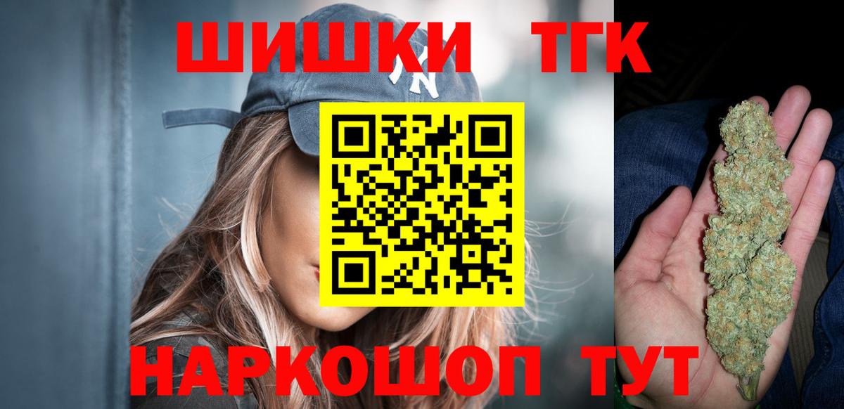 Марихуана планчик  Вход с VPN  Жуковский  Конопля семена 